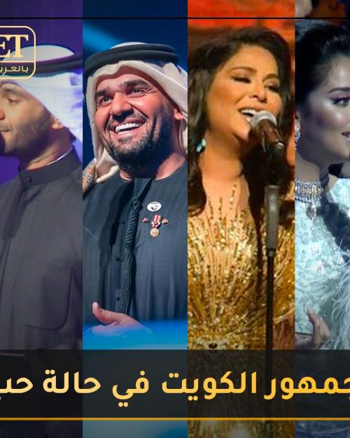 حالة حب في الكويت