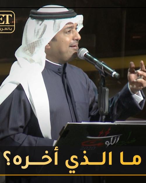 أخر راشد عن حلفه