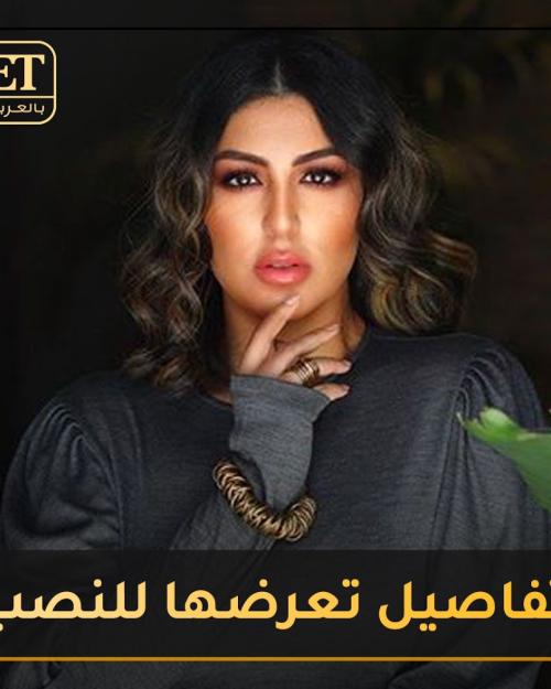 دانا الطويرش