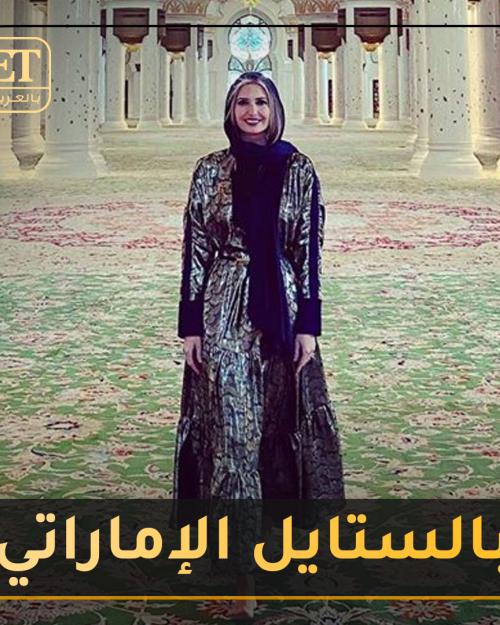 ابفيكا ترامب