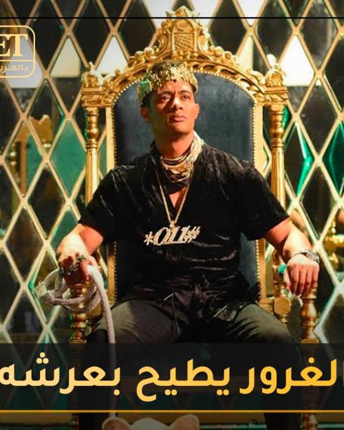 الغرور يطيح بعرش رمضان