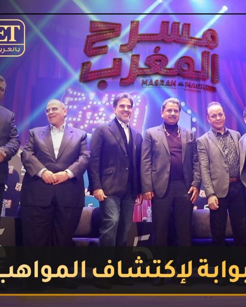 مسرح المغرب