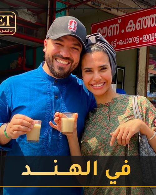 خالد العامري وزوجته سلامة