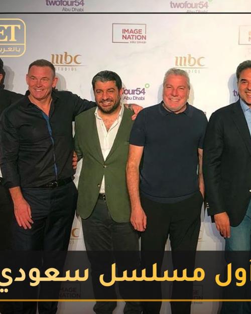 مسلسل سعودي سوب أوبرا