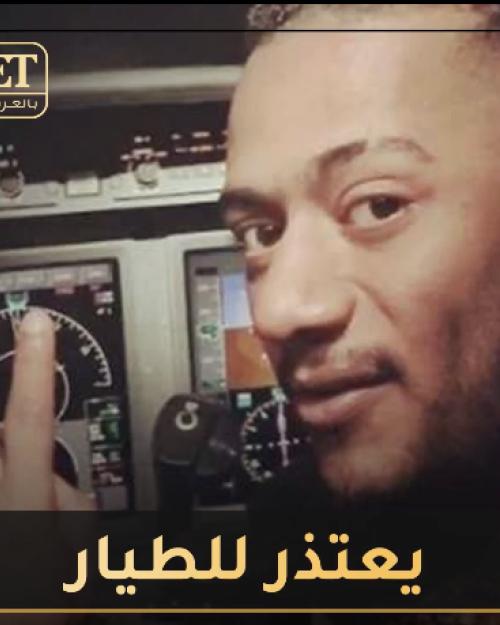 رمضان يعتذر