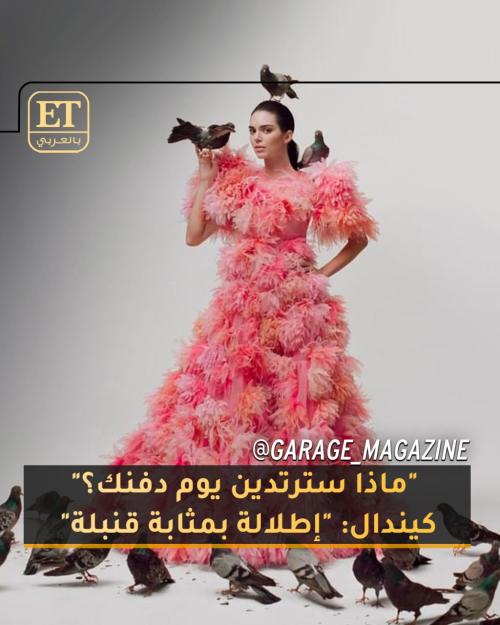 كانديل جينر