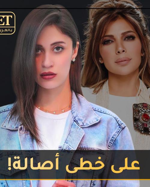 ليان بزلميط على خطى أصالة