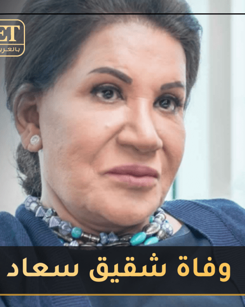 وفاة شقيق سعاد