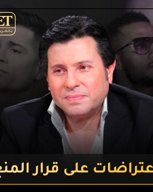 اعتراضات على قرار هاني