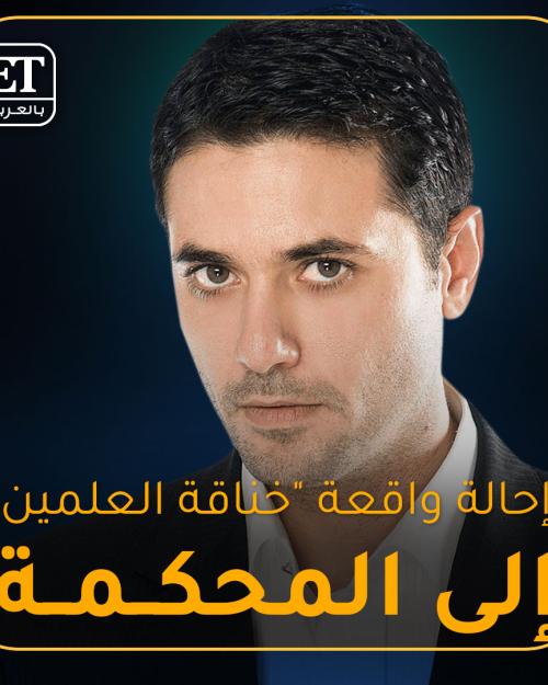 إحالة واقعة