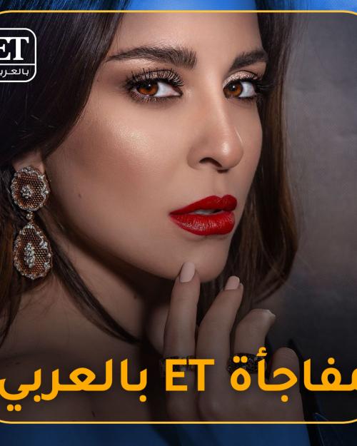 يفاجئ سارة أبي كنعان