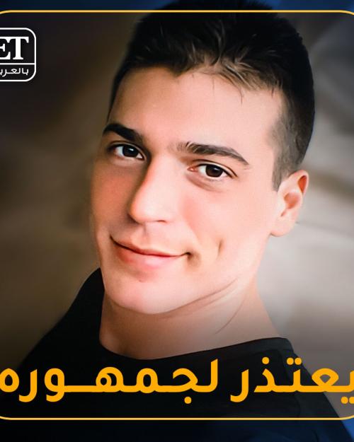 جان يمان يعتذر