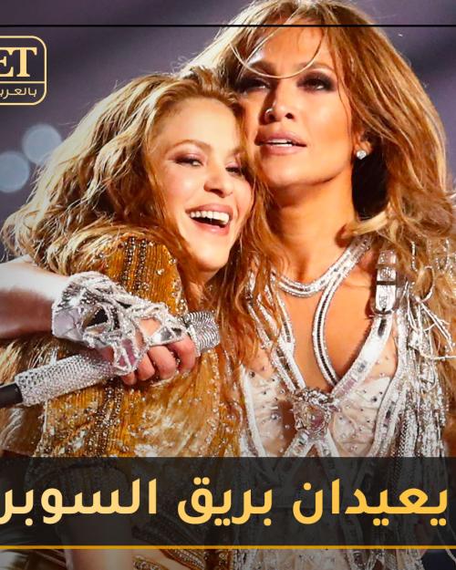 تعيدان البريق