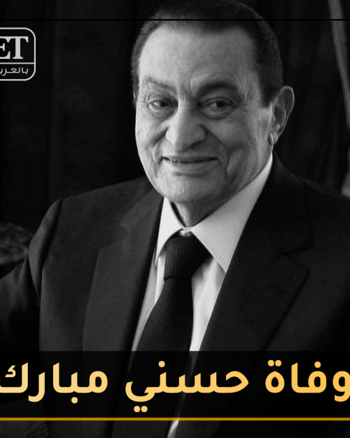 وفاة الرئيس الأسبق