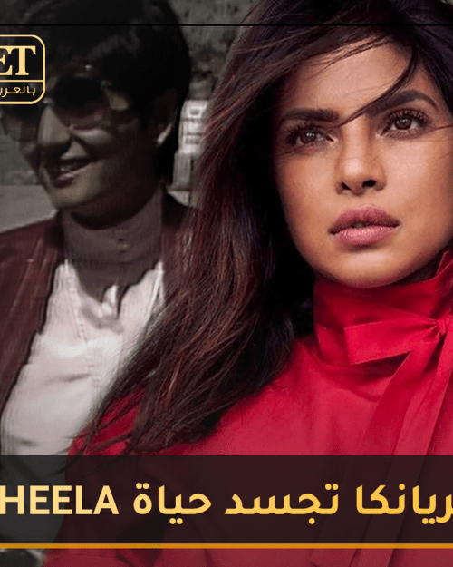 تجسد حياة Sheela
