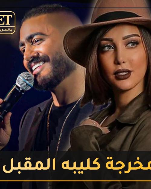 بسمة وتامر حسني