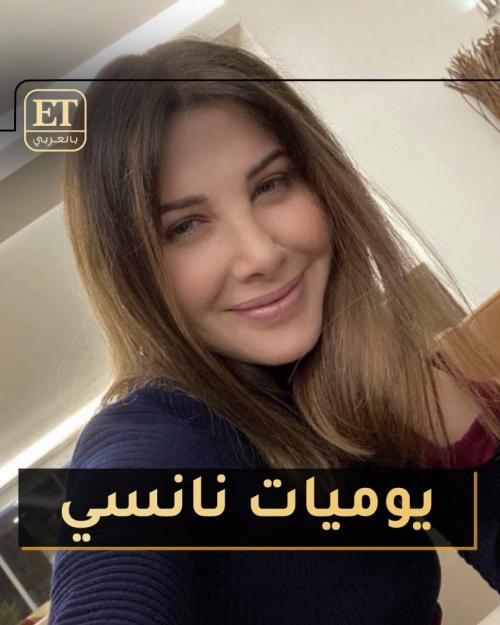 نانسي لايف