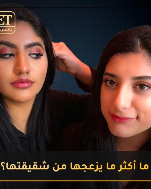 شقيقة نور ستارز