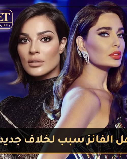 نادين و سيرين