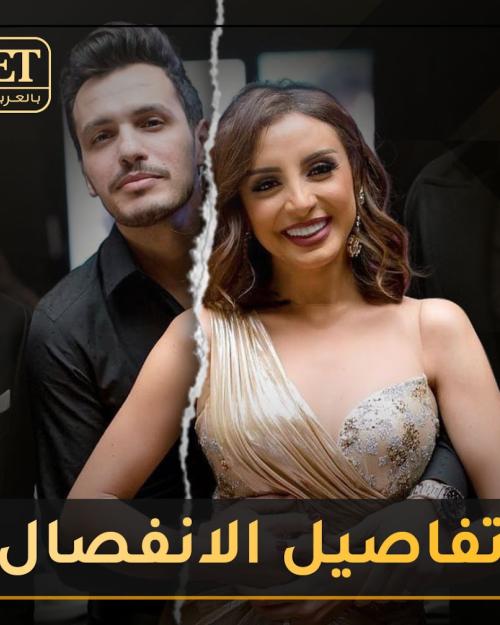 انغام و احمد ابراهيم