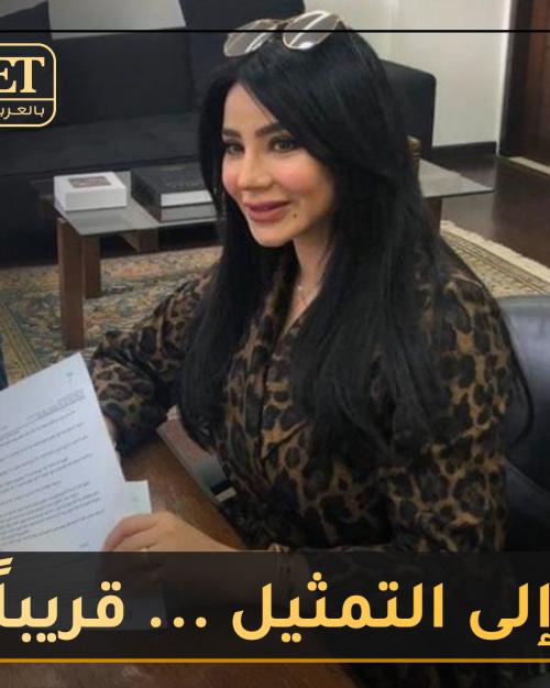 لجين عمران إلى التمثيل