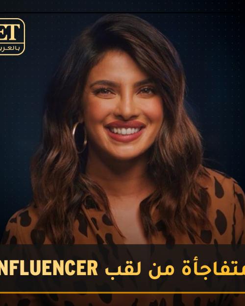 بريانكا شوبرا