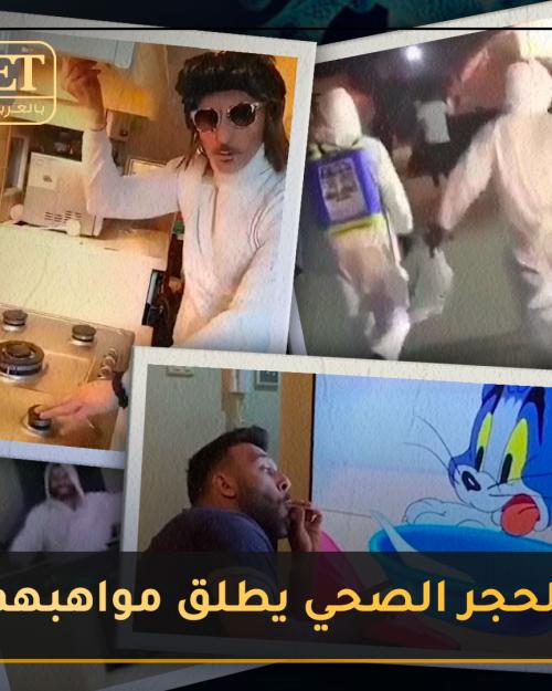 مواهب كورونا