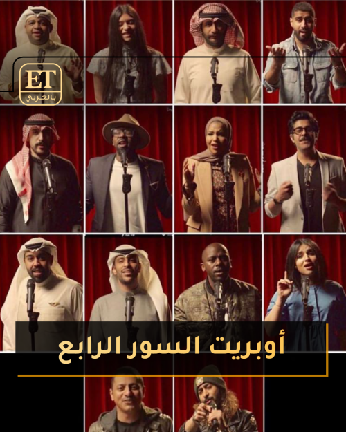 نجوم الكويت يوجهون تحية