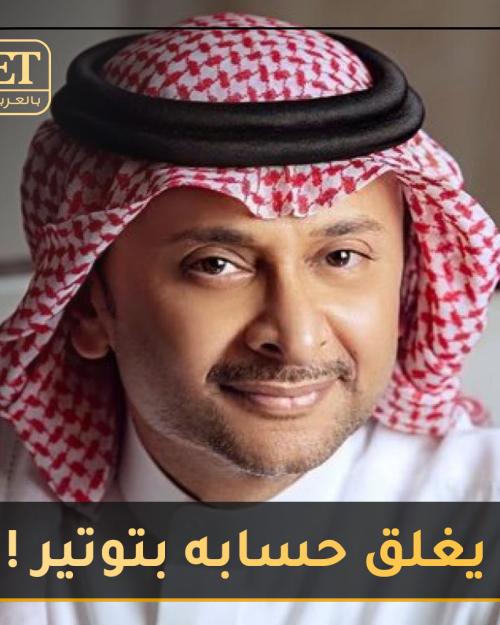 عبدالمجيد يغلق حسابه بتوتير