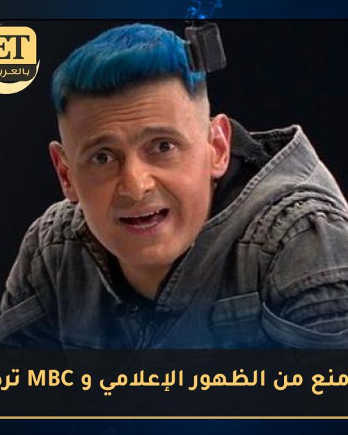 نقابة الإعلاميين تمنع رامز جلال