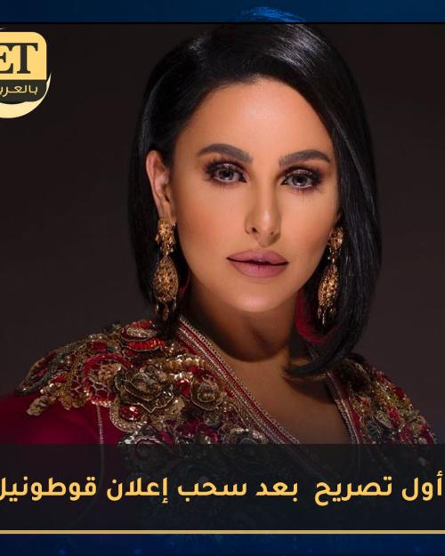 ميس حمدان في أول تصريح