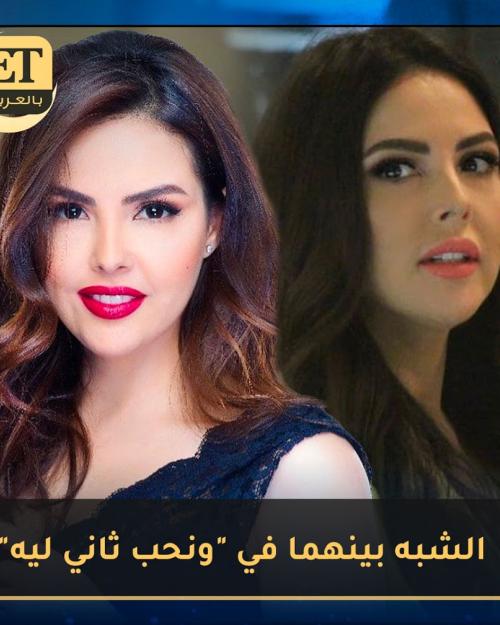 ونحب تاني لي