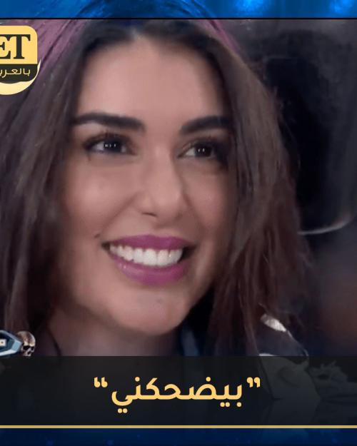 ياسمين صبري عن إختيارها لـ أبوهشيمة: "بيضحكني"