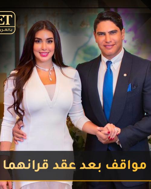 ياسمين و احمد