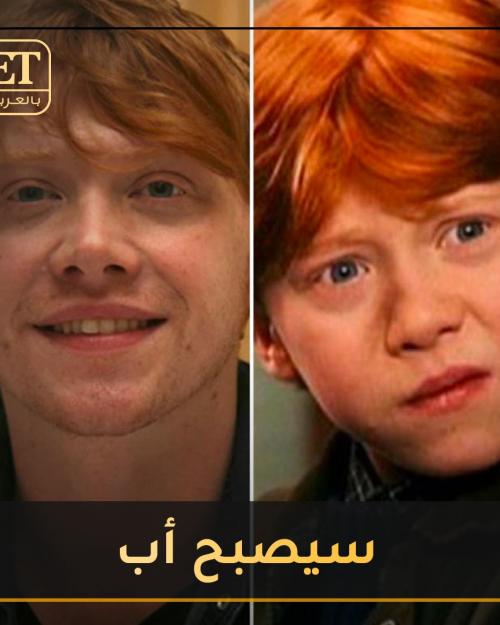 نجم هاري بوتر