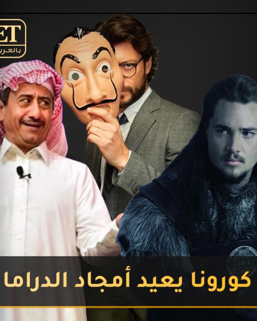 أمجاد الأعمال الدرامية