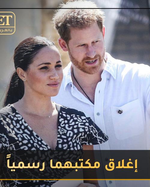 ميغان وهاري