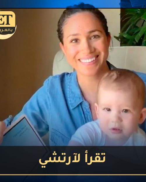 ابن هاري و ميغان يحتفل