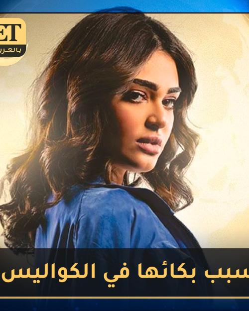 ما سر بكاء ليالي دهراب