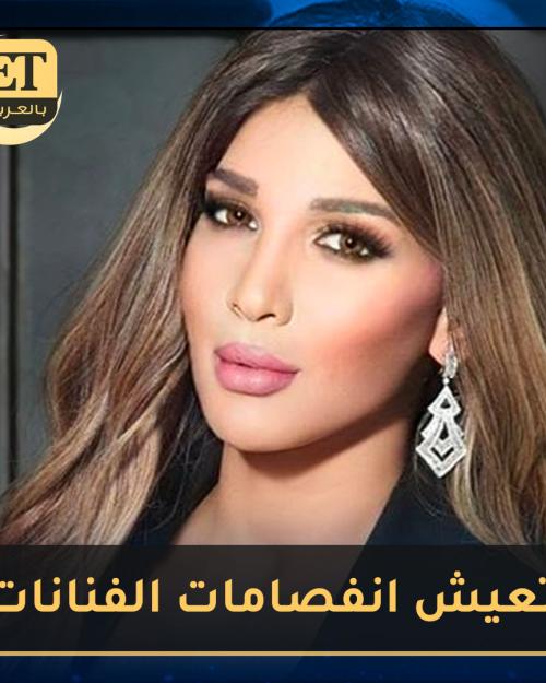 بونيتا سعادة تعيش