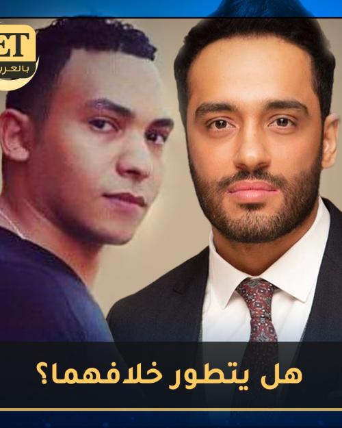 هل يتطور خلاف أحمد علاء الدين ورامي جمال