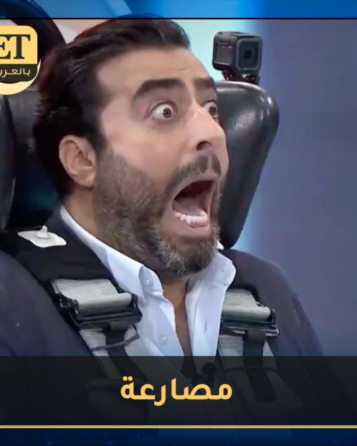 مصارعة بين رامز جلال وباسم