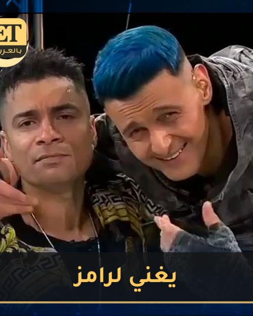 حسن شاكوش يغير كلمات