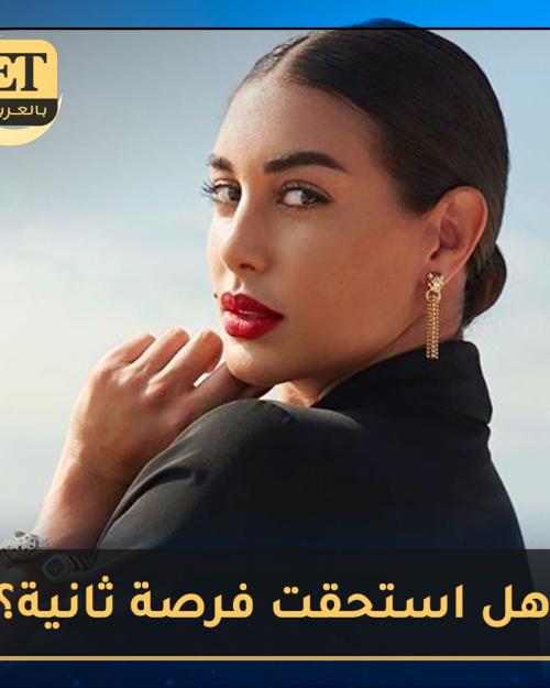 هل استحقت ياسمين صبري