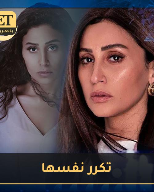 لعبة النسيان