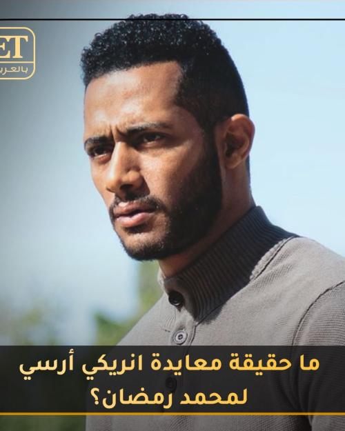 محمد رمضان