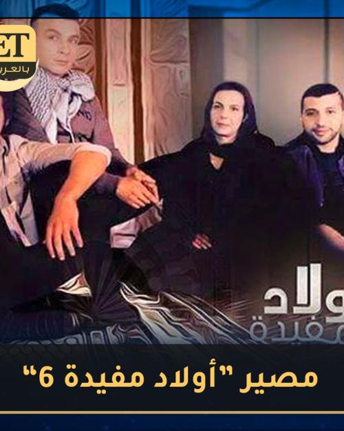 اولاد مفيدة