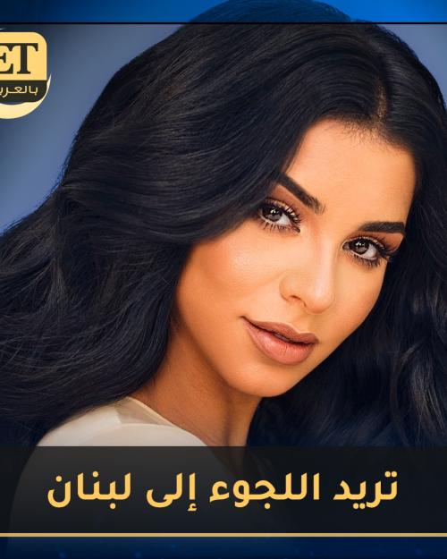 ملكة جمال لبنان