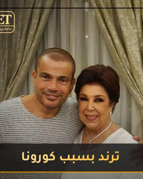 عمرودياب ترند