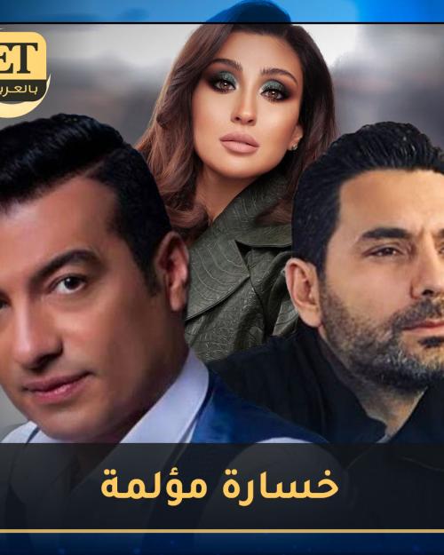 نجوم خسروا اقاربهم